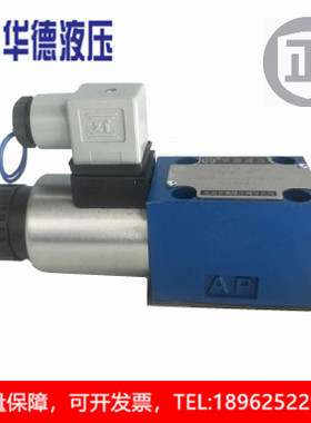 北京华德液压M-3SED6UK10B/350CG24N9K4电磁球阀，液压电磁阀