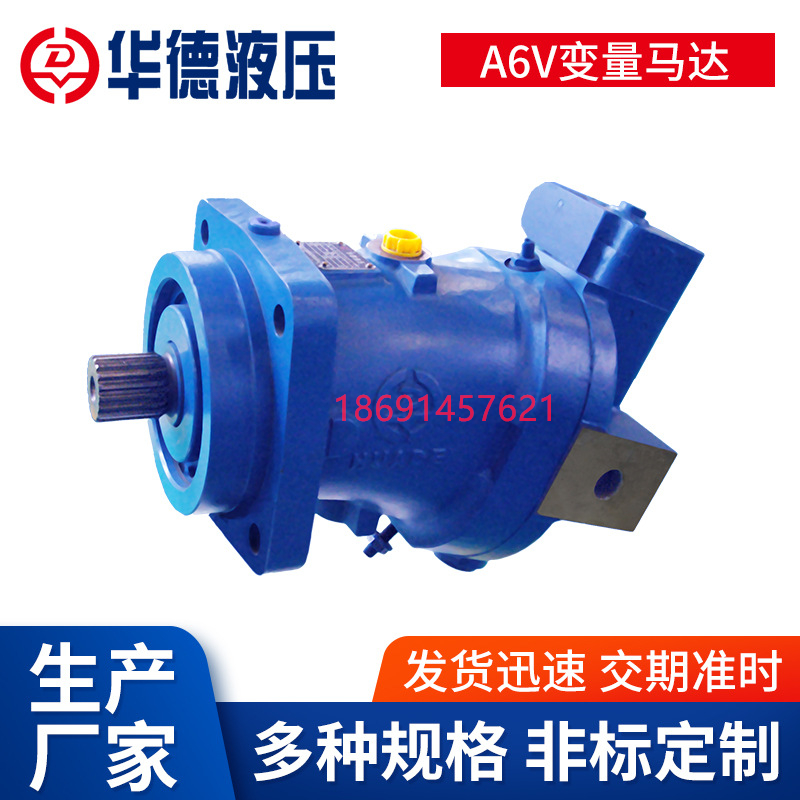 华德力源液压柱塞马达 A6V28/55/80ES1/EP22FP1 比例控制变量泵