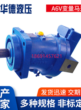华德力源液压柱塞马达 A6V28/55/80ES1/EP22FP1 比例控制变量泵