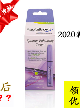 授权正品美国原装Rapidlash睫毛Rapidbrow眉毛生长增长液男女浓密