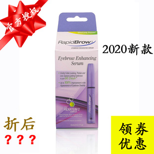 官方授权 Rapidlash Rapidbrow眉毛生长增长液男女浓密 美国原装