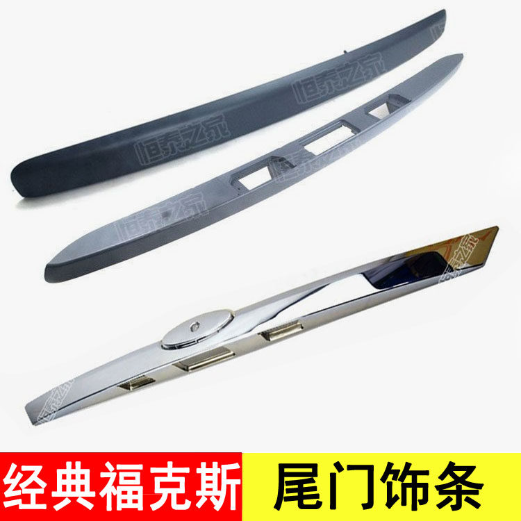 经典两厢三厢福克斯尾门饰条