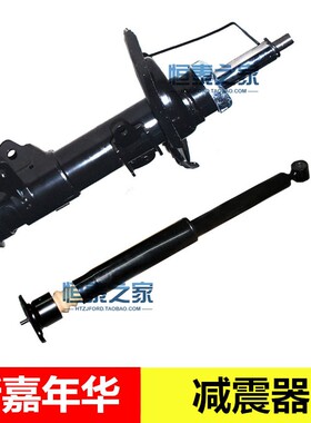 09-13新嘉年华前机后避震机前后左右减震器避震器弹簧缓冲减震机