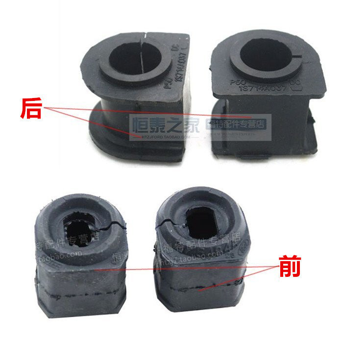 01-07老蒙迪欧前平行杆胶套黑色铁杆后平衡杆开口胶稳定杆衬套胶