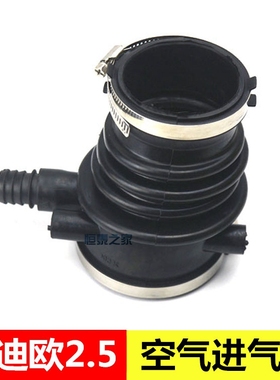 04050607老蒙迪欧空气格进气软管进气管节气门进气管波纹管2.5 V6