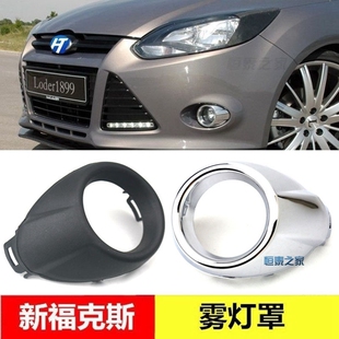 适用于12 饰框前杠灯框罩盖壳左右 14新福克斯前雾灯罩电镀雾灯装