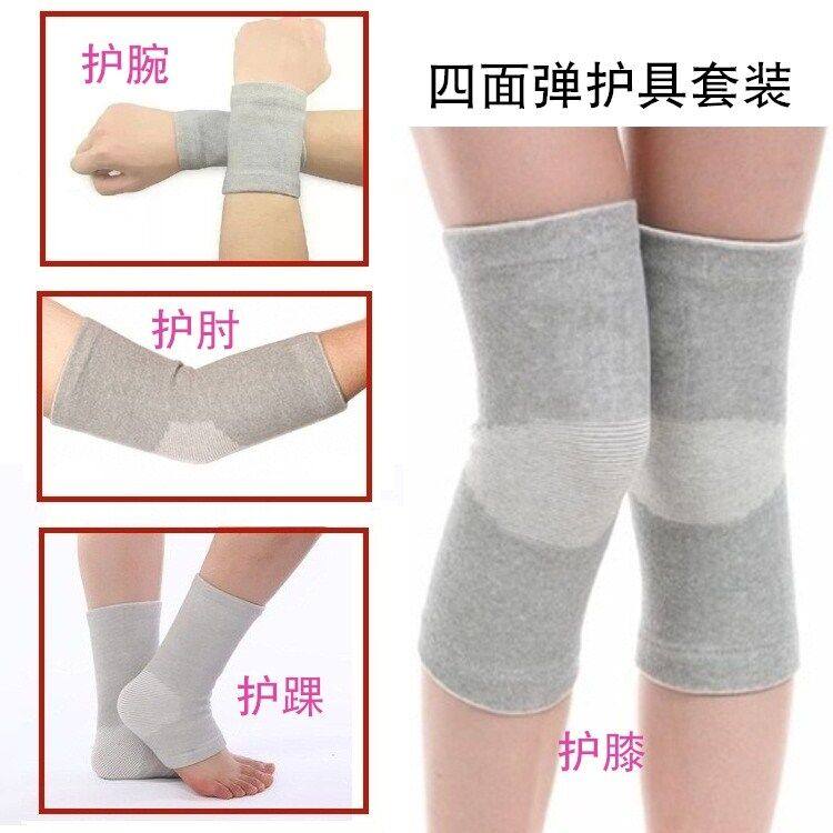 包邮竹炭正品四面弹空调房保暖护膝护腕护肘护踝套装坐月子男女士