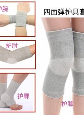 竹炭四面弹空调房坐月子保暖护膝