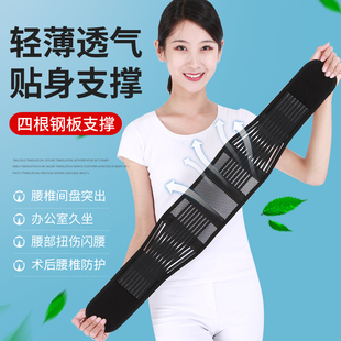夏季护腰带薄款透气腰托男女运动保健保暖跳舞腰围子腰间盘固定带