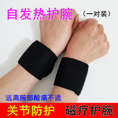 护腕关节劳损磁疗热敷防寒腱鞘