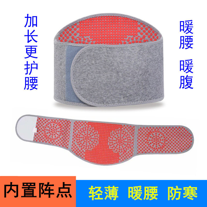 加绒保暖自发热孕妇护腰带