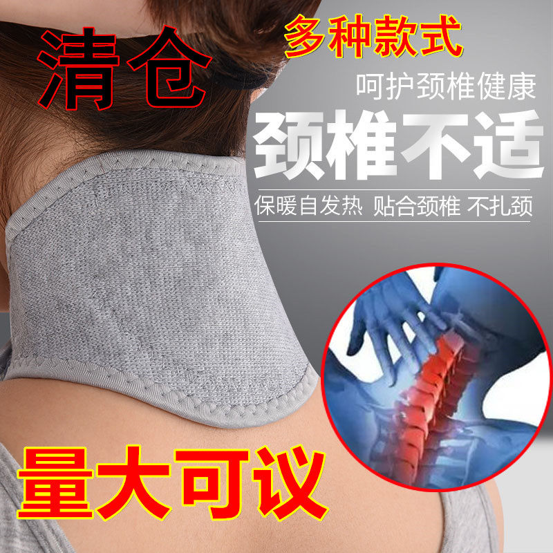 纯棉春夏季空调老人自发热护颈带