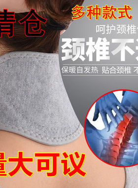 纯棉春夏季空调老人自发热护颈带