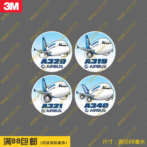 空客涂装新版款q版飞机圆形潮贴防水笔记本贴车贴旅行箱拉杆箱贴