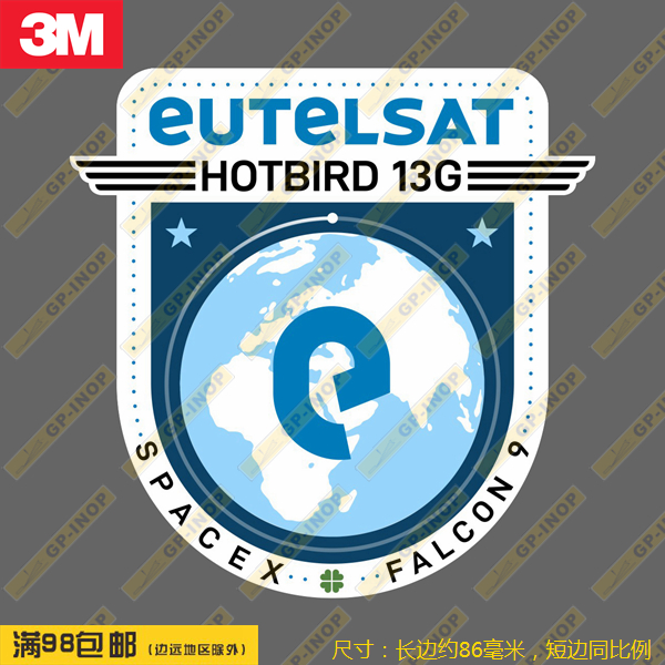 SpaceX EUTELSAT HOTBIRD 13G 徽章防水贴纸车贴旅行箱贴笔记本贴