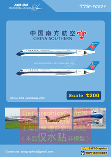全新包邮长谷川客机模型1/200南方航空麦道90模型水贴