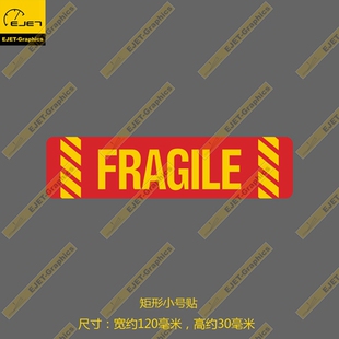 轻放FRAGILE民航个性防水新款贴纸行李箱贴车贴笔记本贴