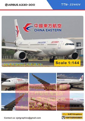 全新包邮利华红星1/144东方航空A330-300模型水贴 1/144