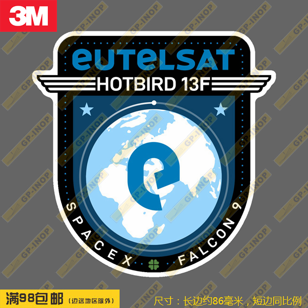 SpaceX EUTELSAT HOTBIRD 13F 徽章防水贴纸车贴旅行箱贴笔记本贴