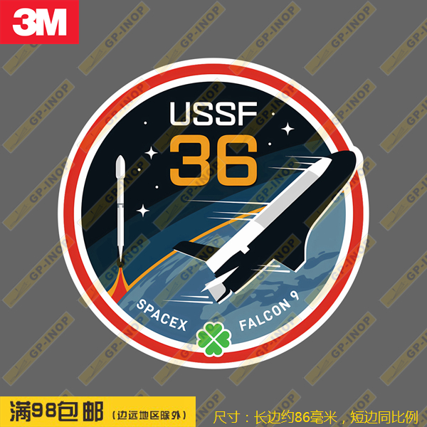 SpaceX  USSF36任务徽章防水贴纸车贴旅行箱贴笔记本贴