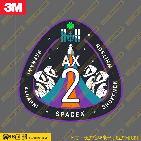 SpaceX Ax-2 Crew任务徽章防水贴纸车贴旅行箱贴笔记本贴潮贴