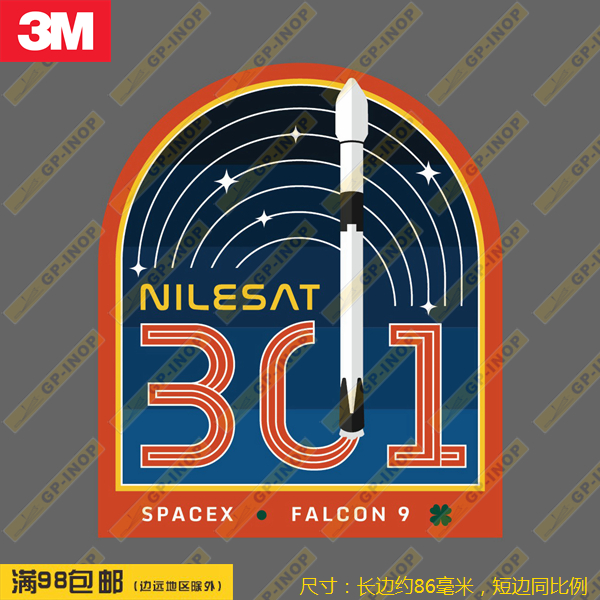 SpaceX NILESAT-301徽章防水个性贴纸车贴旅行箱贴笔记本贴潮贴