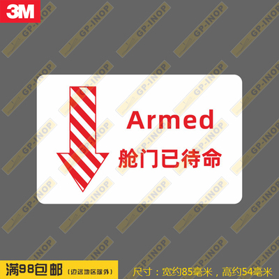 舱门预位待命卡贴民航新款防水车贴贴纸行李箱贴潮贴警告贴