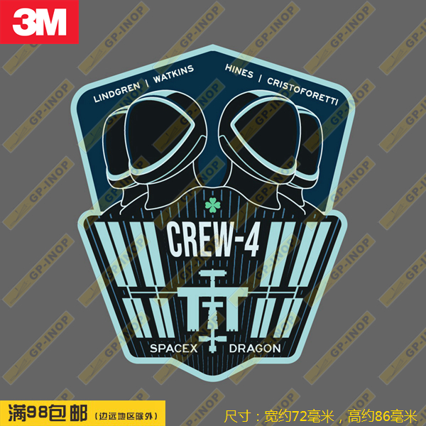 SpaceX CREW-4成员徽章个性贴纸车贴旅行箱贴笔记本贴潮贴