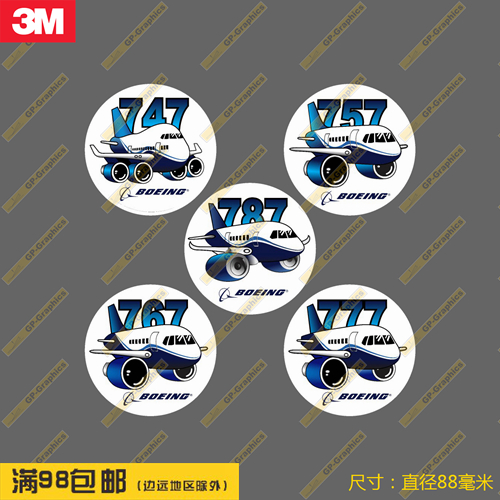 波音原厂新版款Q版飞机圆形潮贴防水笔记本贴车贴旅行箱拉杆箱贴