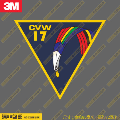 CVW-17第17舰载机联队徽章车贴行李箱贴笔记本贴滑板贴topgun同款