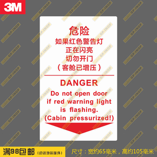 客舱增压指示民航口号新款防水车贴贴纸行李箱贴潮贴警告贴