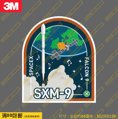 SpaceX SXM-9任务徽章防水贴纸车贴旅行箱贴笔记本贴潮贴