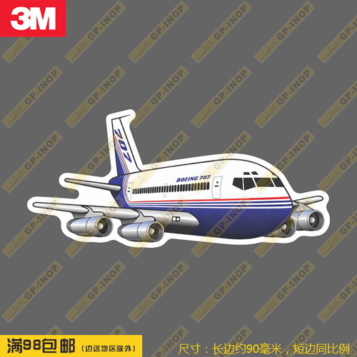 波音707航空爱好者拍飞机相机手机笔记本贴旅行箱贴潮贴