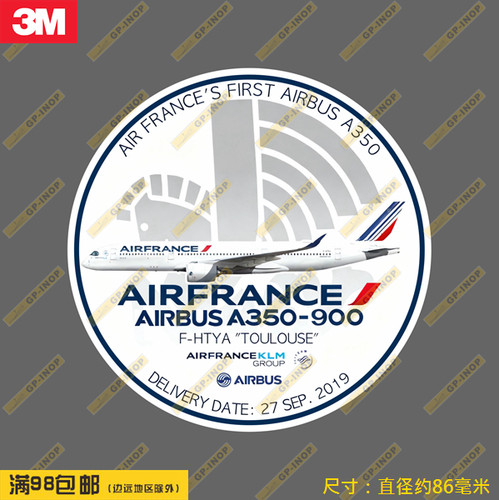 空客A350-900法航飞机圆形防水笔记本贴车贴旅行箱拉杆箱贴