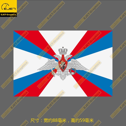 俄罗斯联邦陆军军旗防水徽章新款个性贴纸车贴飞行箱贴笔记本贴