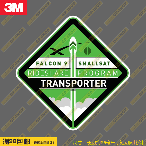 SpaceX 小卫星发射任务徽章个性贴纸车贴旅行箱贴笔记本贴潮贴B