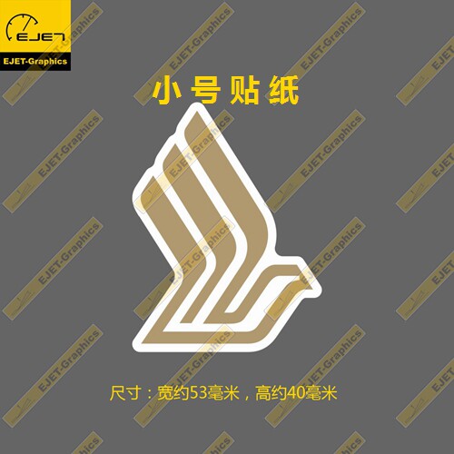 新加坡航空LOGO小号贴纸个性新款潮贴行李箱贴笔记本贴