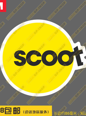 SCOOT酷航标准号标志徽章防水个性笔记本贴汽车贴行李箱贴