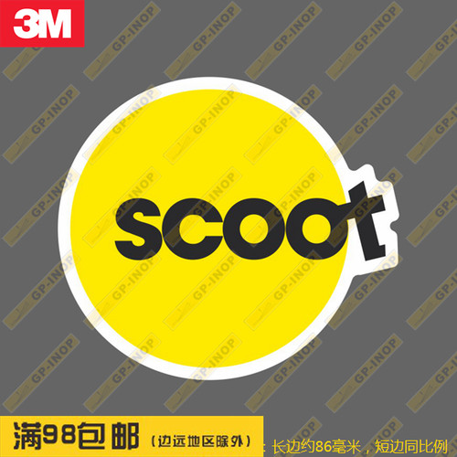 SCOOT酷航标准号标志徽章防水个性笔记本贴汽车贴行李箱贴