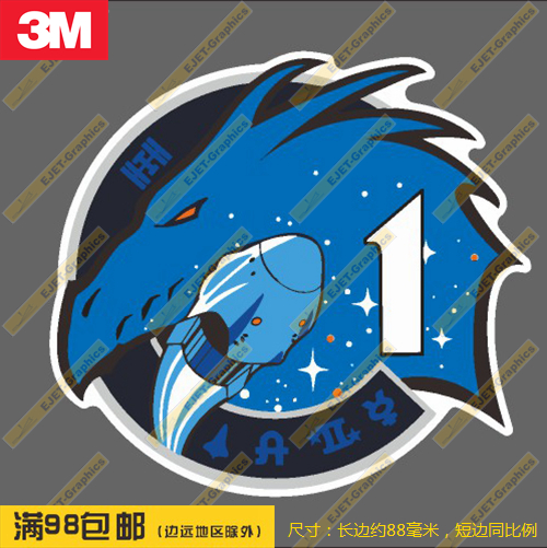 SpaceX龙飞船第一次载人任务标志防水行李箱贴车贴笔记本贴潮贴