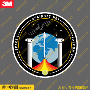 SpaceX NGI任务徽章防水贴纸车贴旅行箱贴笔记本贴潮贴 SPAINSAT