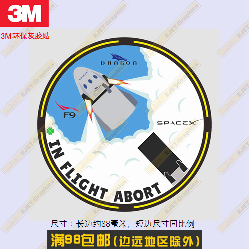 Spacex逃生舱测试个性潮贴防水车贴笔记本贴行李箱贴