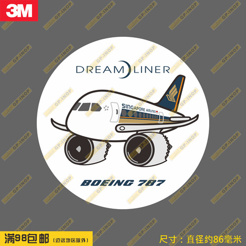 波音787新加坡航空飞机圆形防水笔记本贴车贴旅行箱拉杆箱贴