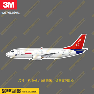 洛克希德马丁试验飞机外形防水笔记本贴车贴冰箱贴行李箱贴潮贴