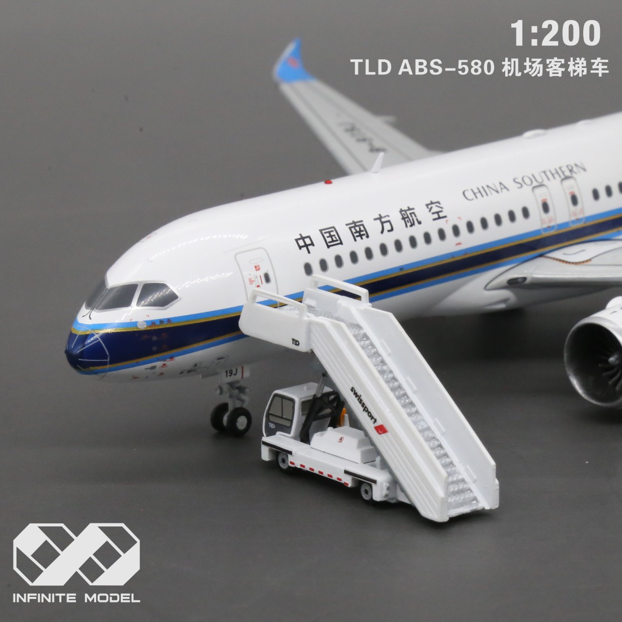 东航南航国泰川航厦航客梯车1 :200比例ABS580场景模型配JCGJ模型
