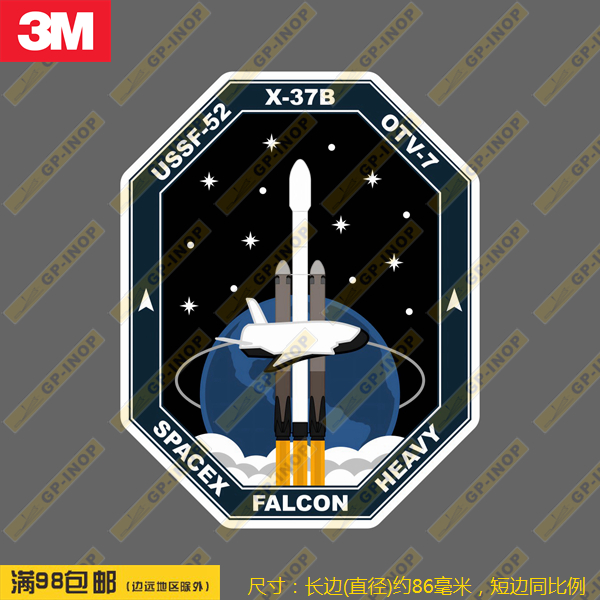 SpaceX USSF52发射任务徽章防水贴纸车贴旅行箱贴笔记本贴潮贴