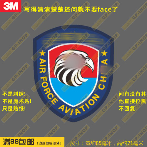 汽车贴笔记本帖冰箱贴