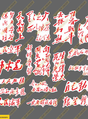 个性防水汽车笔记本贴