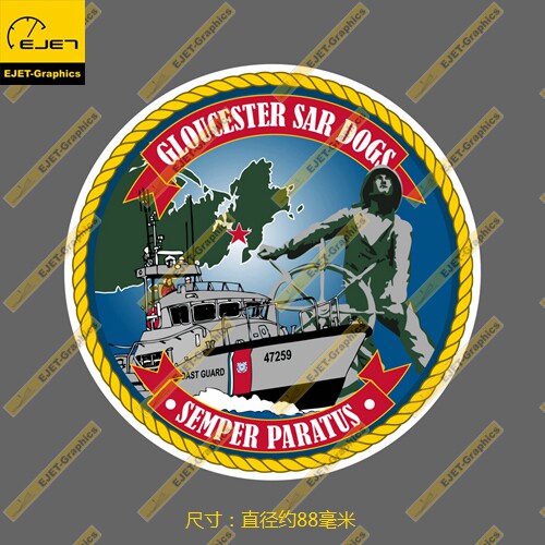 美国海岸警卫队单位57防水个性笔记本贴车贴行李箱贴