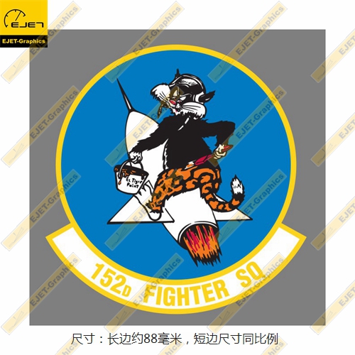 第152战斗机中队徽章个性贴纸新潮贴行李箱贴车贴笔记本贴